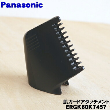 パナソニックボディトリマー 楽天市場】【純正品・新品】パナソニックボディトリマー用の刈り