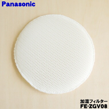 楽天市場】【純正品・新品】パナソニック加湿空気清浄機用の