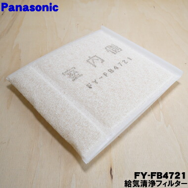 楽天市場】【純正品・新品】パナソニック24時間換気システム用の