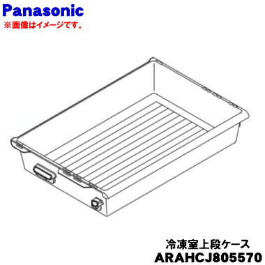 楽天市場】【純正品・新品】パナソニック冷凍冷蔵庫用の冷凍室上段