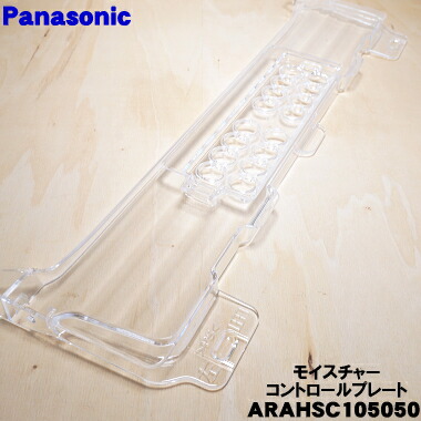 楽天市場】【純正品・新品】パナソニック冷蔵庫用の野菜室の