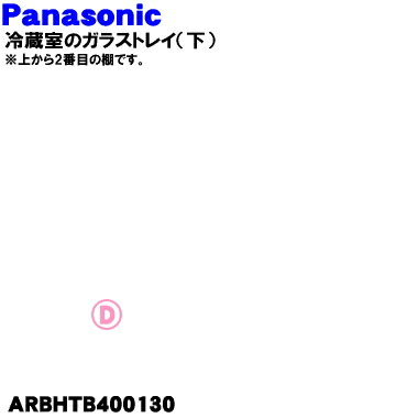Panasonic - めーやん★ 楽天市場】【純正品・新品】パナソニック冷凍冷蔵庫用のトレイ