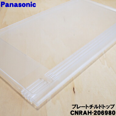 楽天市場】【在庫あり！】【純正品・新品】パナソニック冷蔵庫用