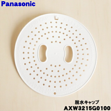 AQUA　2点セット 楽天市場】【純正品・新品】アクア二槽式洗濯機用の脱水おさえ