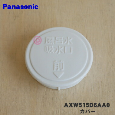 楽天市場】【純正品・新品】パナソニック浄水器内蔵シングル