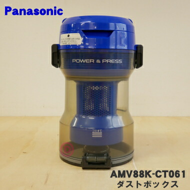 【純正品・新品】パナソニックスティックタイプ掃除機用のダストボックス★１個【Panasonic AMV88K-CT061】【5】【C】