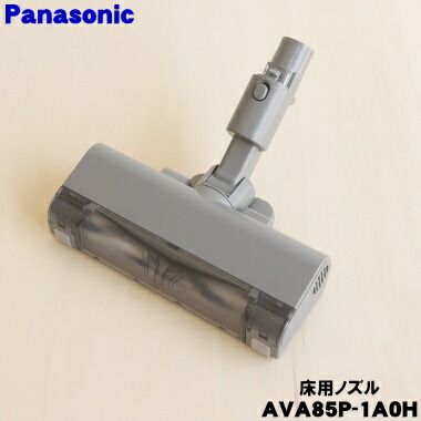 Panasonic 掃除機　ヘッド　床用ノズル　AVA85P-0002 楽天市場】【純正品・新品】パナソニック充電式掃除機用の床用