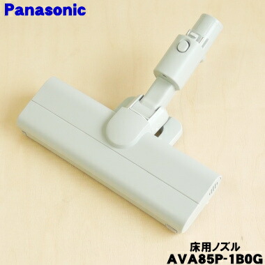 Panasonic 掃除機　ヘッド　床用ノズル　AVA85P-0002 Panasonic 【純正品】AVA85P-0002 床用ノズル 掃除機用【MC