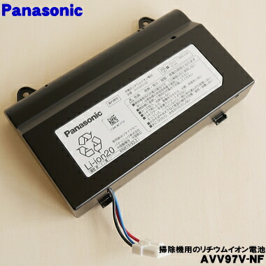 AMV97V-LH 充電式リチウムイオン電池 パナソニック 掃除機 Panasonic AMV97V-LH パナソニック 充電式掃除機機 用の 交換用