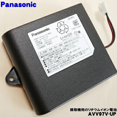 ルーロ　純正バッテリー　Panasonic AVV97V-RA Panasonic AVV97V-RA パナソニック ロボット掃除機 用の 交換用