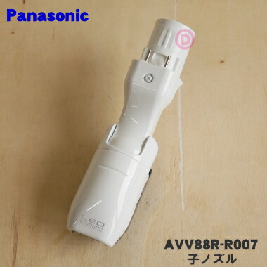 みさき。パナソニック 掃除機用親ノズル　AVV99R-NL07 楽天市場】パナソニック Panasonic 掃除機 親ノズル AVV99R-NL07