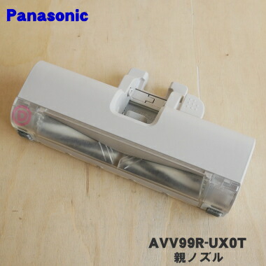 【楽天市場】【純正品・新品】パナソニック掃除機用の親ノズル １個【Panasonic AVV99R-V00W】※子ノズルはセットではありません。【5】【C】  : でん吉