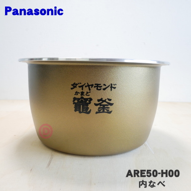 楽天市場】【純正品・新品】パナソニック炊飯器用の内なべ（別名