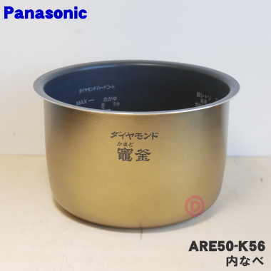 楽天市場】【純正品・新品】パナソニック炊飯器用の内なべ（別名：内釜