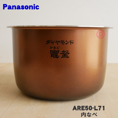 楽天市場】【純正品・新品】パナソニック炊飯器用の内なべ（別名