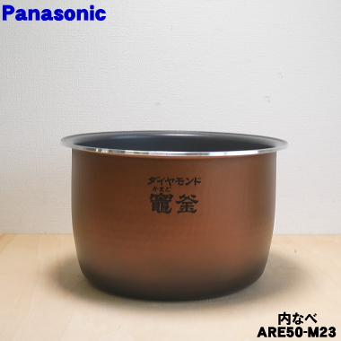 楽天市場】【純正品・新品】パナソニック炊飯器用の内なべ（別名：内釜