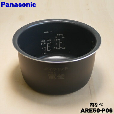 楽天市場】【純正品・新品】パナソニック可変圧力IHジャー炊飯器用の内
