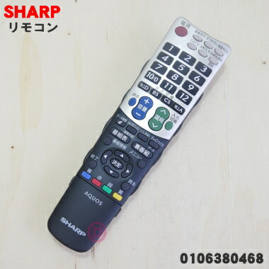 楽天市場 在庫あり シャープ液晶テレビ用の Tv 純正リモコンaquosアクオス １個 Sharp Gb047wjsa こちらは の代替品になります 純正品 新品 5 Kz でん吉