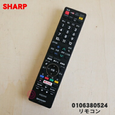 (未使用･未開封品)　シャープ[SHARP]　シャープ液晶テレビ用リモコン（LC-55XD45/60US40/55US40/50US40/55U40/50U40/40U40）  qdkdu57 楽天市場】【中古】シャープ[SHARP] シャープ液晶テレビ用