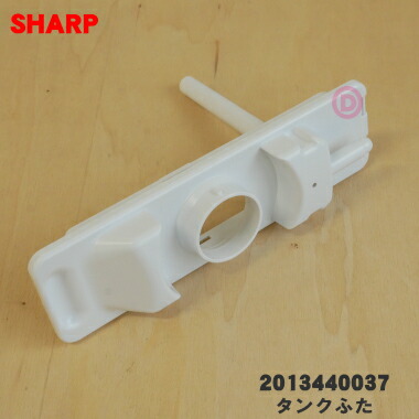 楽天市場】【純正品・新品】アクア冷蔵庫用の給水タンクのタンクフタ