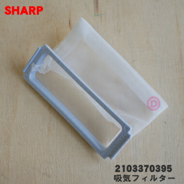 彦爺 ツインバード 【在庫あり！】 195957 洗濯機 用の 糸くず