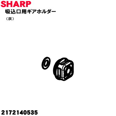 【純正品】SHARP シャープ EC-SR5-P 掃除機 ヘッド 回転ブラシ 楽天市場】シャープ ec-sr5の通販
