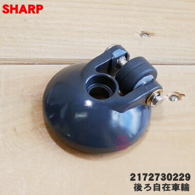 楽天市場】【純正品・新品】シャープロボット家電(COCOROBO