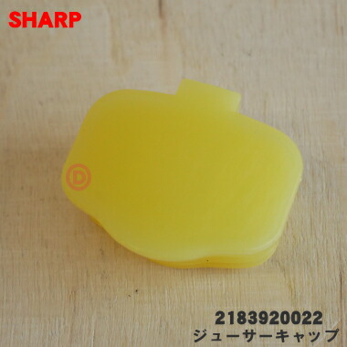 SHARP - シャープ　ジューサー SHARP(シャープ) ヘルシオ ジュースプレッソ スロージューサー