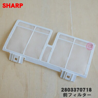 楽天市場】【純正品・新品】シャープ空気清浄機用の交換用フィルター