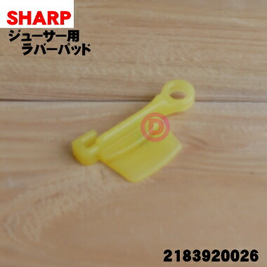 スロージューサー　シャープ 楽天市場】【純正品・新品】シャープジュースプレッソ/スロー