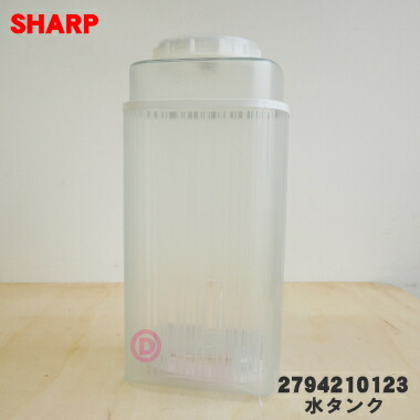 【在庫あり！】【純正品・新品】シャープ加湿機用の水タンク★１個【SHARP 2794210123】※ピンク(P)色用です。※タンクキャップは別売りです【5】【F】