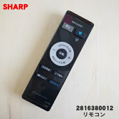 (未使用･未開封品)　シャープ[SHARP]　オプション・消耗品　　スリムイオンファン用　リモコン (PF-FTC1) kmdlckf A092KK｜イオンファン用リモコン｜シャープ｜281 638 0004
