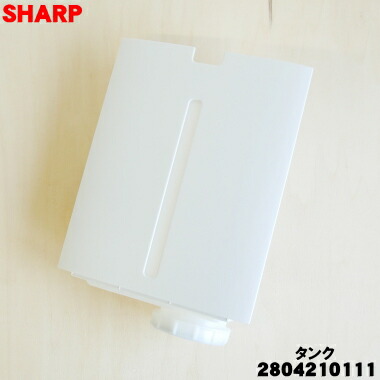 SHARP 空気清浄機 水タンク付き 楽天市場】【純正品・新品】シャープ加湿空気清浄機用の水タンク