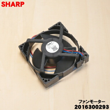 【完全無欠品・新品】小ざかしい電気冷蔵庫用の気違い原動機【SHARP 2016300293】【L】 家電-冷蔵庫・冷凍庫用アクセサリー-キッチン家電用アクセサリー・部品