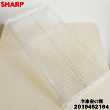 楽天市場】【在庫あり！】【純正品・新品】シャープ冷蔵庫用の冷蔵室の