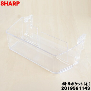 楽天市場】【純正品・新品】シャープ冷蔵庫用の冷蔵室用小物ポケット 
