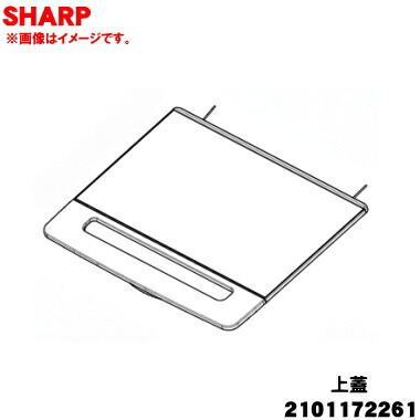 【欠品中】 【完全無欠品・新品】小ざかしい洗い濯ぎ機用の王冠★１個【SHARP 2101172261】【9】【B】