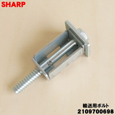 楽天市場】【在庫あり！】【純正品・新品】日立洗濯機用の輸送用ボルト