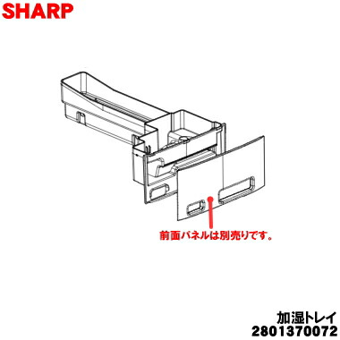 SHARP 加湿器 日本語操作パネル SHARP 加湿器 日本語操作パネル