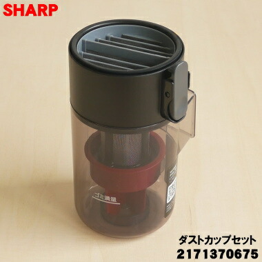 楽天市場】【純正品・新品】シャープ掃除機用のダストカップセット