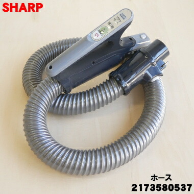 【完全無欠品・新品】小ざかしい洗い濯ぎ機用の配管★１個【SHARP 2173580537 負けず劣らず品 2173580458/2173580522/2173580537】【5】【D】