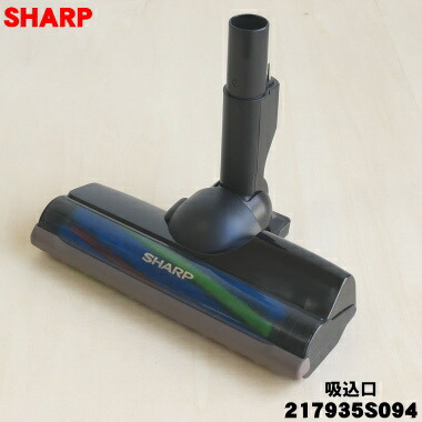 SHARP - SHARPコードレス掃除機 217935s029.jpg