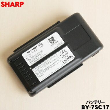 SHARP BY-7SA25 リチウムイオン充電池 SHARP BY-7SA25 リチウムイオン充電池 SHARP シャープ【純正品