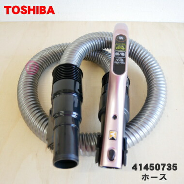 楽天市場】東芝 41450733 掃除機【VC-JS6000-A】用ホース