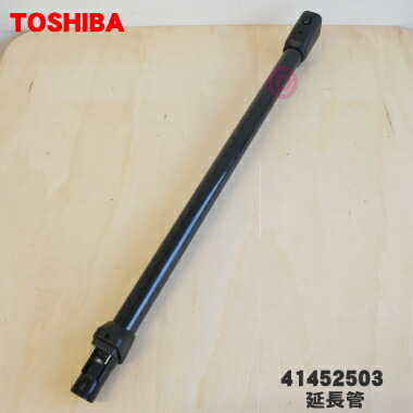 楽天市場】【在庫あり！】【純正品・新品】東芝掃除機用の延長管☆1本