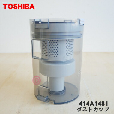 楽天市場】【純正品・新品】東芝掃除機用のダストカップ完成品☆1個