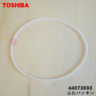 楽天市場】【純正品・新品】東芝冷蔵庫用の製氷皿☆1個