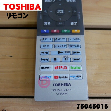 東芝レグザ Regza 液晶テレビ受像機狙の遠隔操作 個 Toshiba Ct 品目番が改変となりました 濃品 新品 60 Cannes Encheres Com