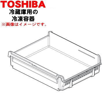 TOSHIBA 冷蔵庫 上段冷蔵・下段冷凍 楽天市場】【純正品・新品】東芝冷蔵庫用の下段冷凍室のスライド