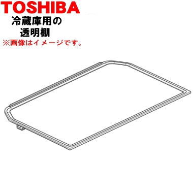 【美品】東芝 冷蔵庫 冷凍庫 一人暮らし 透明棚付き toshiba_toumeidana_2.jpg